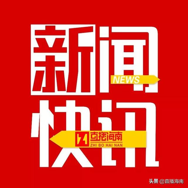 海南屯昌汽车站12月25日开业,各线路发班时间、班次均不变