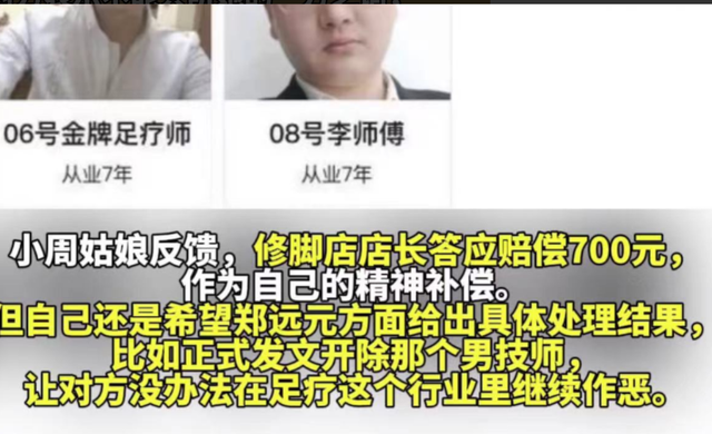 恬不知耻!女大学生按摩被男技师要求脱内裤,警察初步判断是擦边