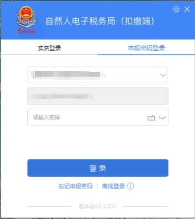 退钱啦，3月底截止！个税手续费退付操作流程请收好