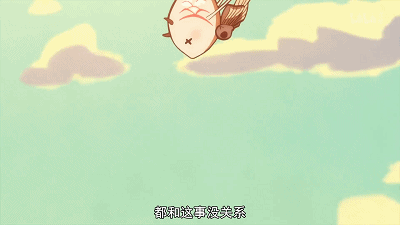 这些地缚少年花子君的GIF“名场面”,你值得拥有!