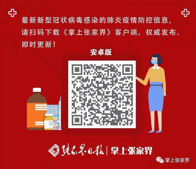 刘革安到慈利县调研疫情防控、工业企业复工复产和班线车恢复营运工作
