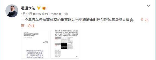 逆势涨价得罪大客户,中国最大汽车网站市值两天蒸发100亿