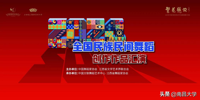 这支舞掀起了最炫民族风!