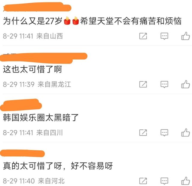 韩国又一女星自杀去世,年仅27岁,遗书内容曝光,感慨生活压力大