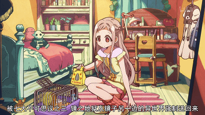 这些地缚少年花子君的GIF“名场面”,你值得拥有!