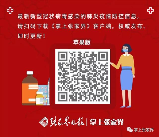刘革安到慈利县调研疫情防控、工业企业复工复产和班线车恢复营运工作
