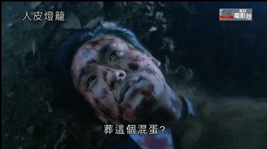 男子要倒霉十世,女子被做成灯笼,童年阴影恐怖片《新人皮灯笼》