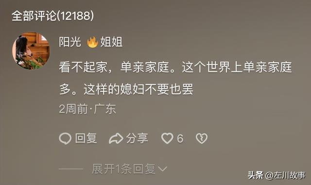 单亲男孩见女方家长,竟遭如此对待,他的反击令人泪目