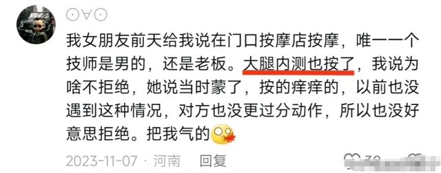 恬不知耻!女大学生按摩被男技师要求脱内裤,警察初步判断是擦边