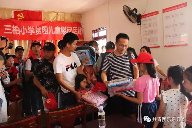共青团乐东县委开展贫困儿童爱心捐助活动