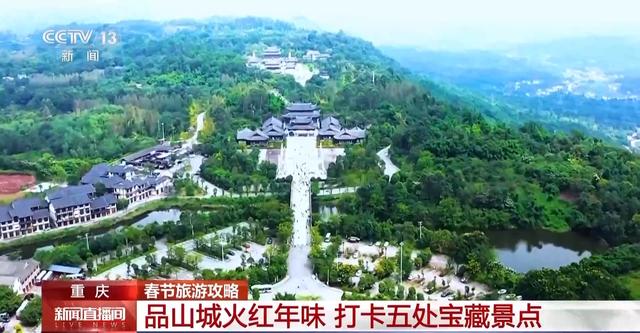 8D魔幻城市重庆春节怎么玩?5个宝藏地请你来耍~