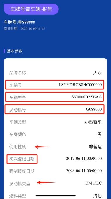 知道车牌号怎么查车辆信息?车牌号查车辆方法都在这了!轻松掌握
