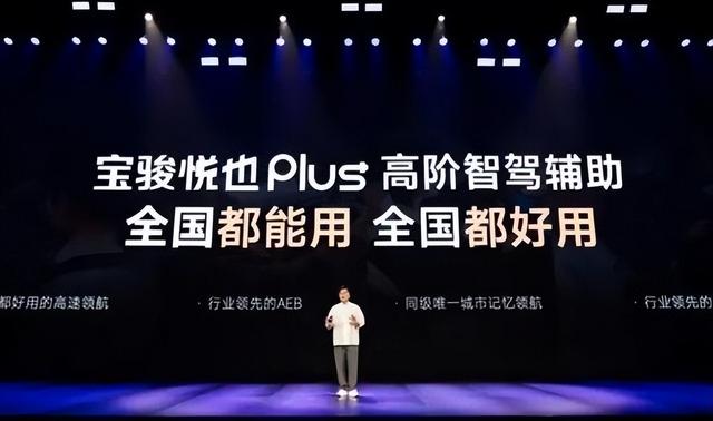 10万级高阶智驾!大疆智驾系统仅需7000元,宝骏悦也Plus首发搭载