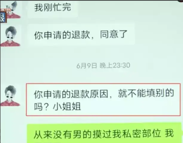 恬不知耻!女大学生按摩被男技师要求脱内裤,警察初步判断是擦边