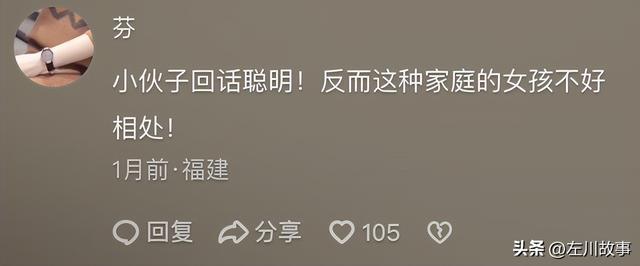 单亲男孩见女方家长,竟遭如此对待,他的反击令人泪目