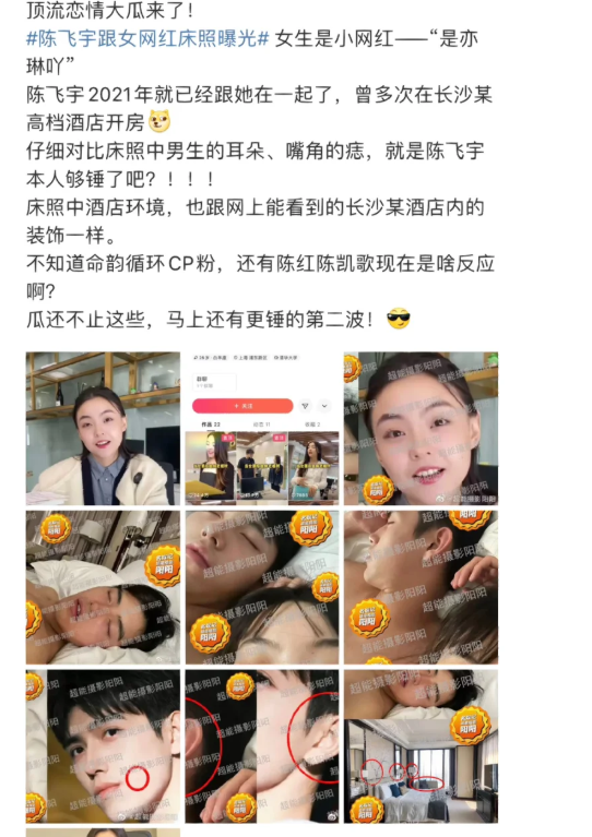 迪丽热巴激情吻戏,对象是京圈太子陈飞宇,尺度太大引发热议!