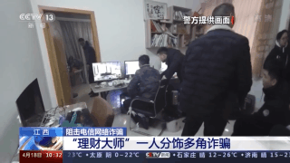 “理财大师”一人分饰多角,教你如何血本无归