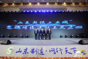 山西泰途汽车销售(触网蝶变多家企业共同助力“山东制造·网行天下”专项行动)