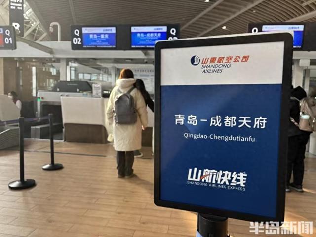 空中快线又上新!青岛飞成都厦门可随到随走