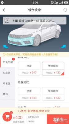 汽车凹进去了怎么修复(只需几十元，手把手教你七步修复汽车漆面凹陷)