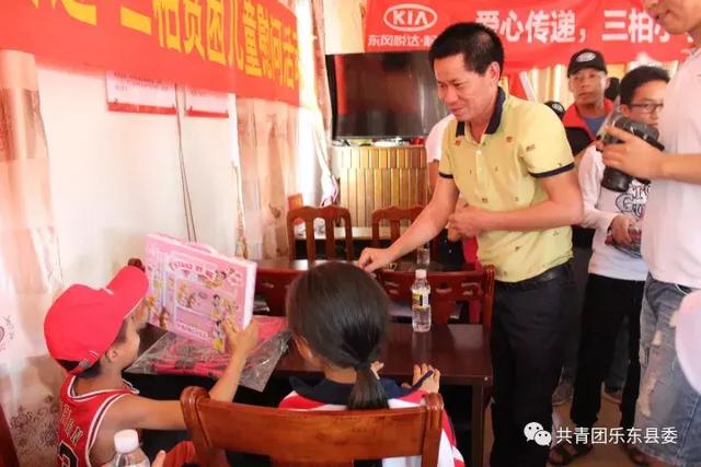 共青团乐东县委开展贫困儿童爱心捐助活动