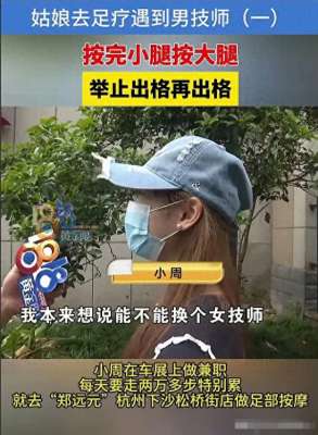打美女脱裤衩光屁股(恬不知耻女大学生按摩被男技师要求脱内裤，警察初步判断是擦边)