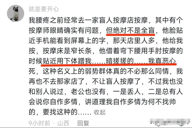 恬不知耻!女大学生按摩被男技师要求脱内裤,警察初步判断是擦边