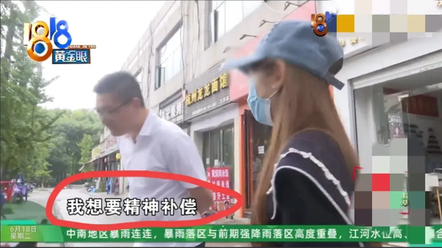 恬不知耻!女大学生按摩被男技师要求脱内裤,警察初步判断是擦边