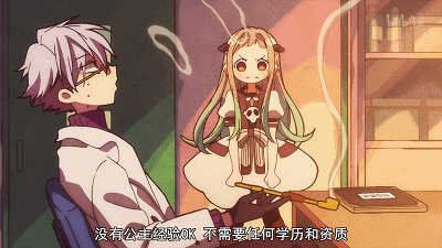 这些地缚少年花子君的GIF“名场面”,你值得拥有!