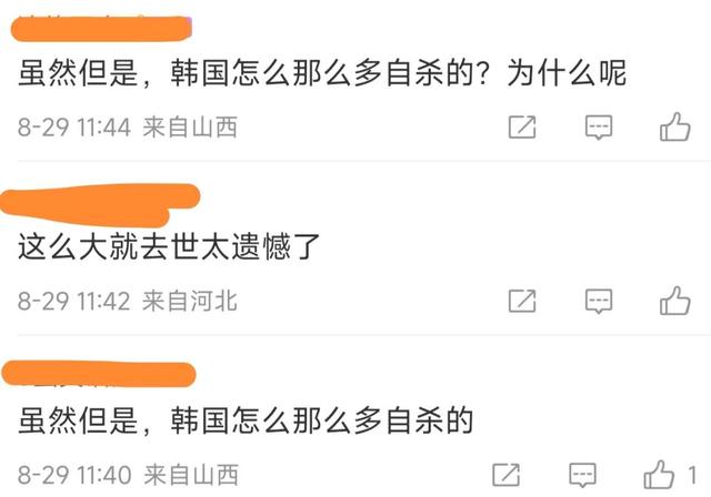 韩国又一女星自杀去世,年仅27岁,遗书内容曝光,感慨生活压力大