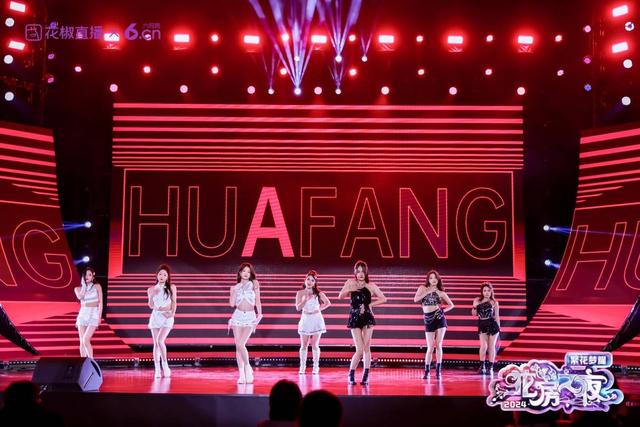 “繁花梦耀”花房之夜年度盛典圆满收官,高光闪耀载梦前行!