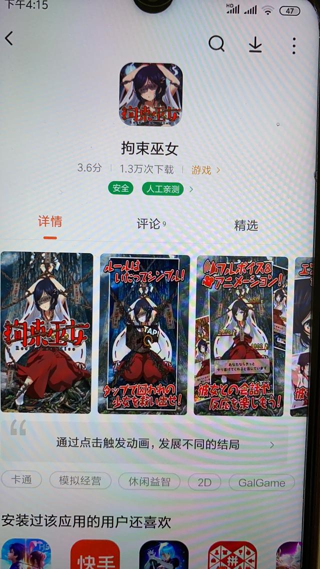 课堂上亲嘴、划拳脱衣服,多个手机应用商城存涉黄APP:对未成年人不设限