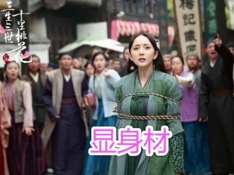 同样在表演捆缚戏,杨幂显露了自己的身材,赵丽颖努力挣扎