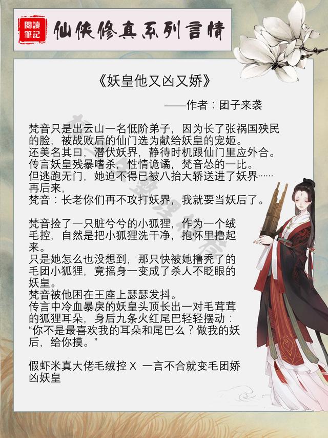 五本欢脱向修仙文推荐:披着兔皮的大佬,如何瑟瑟发抖狂虐渣?