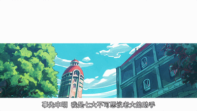 这些地缚少年花子君的GIF“名场面”,你值得拥有!