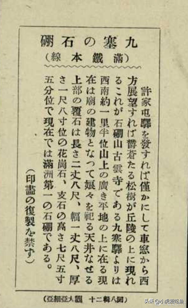 日军日记: 男人饿倒在地,为了救他,我将他妻子的乳房割给他吃!