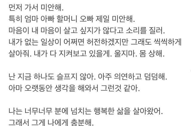 韩国又一女星自杀去世,年仅27岁,遗书内容曝光,感慨生活压力大