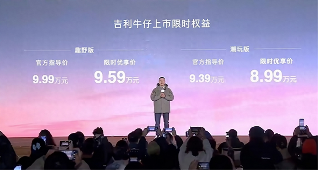 吉利首款轻越野SUV,定价很有诚意,吉利牛仔售价9.39万元起