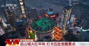 我的魔法美女们(8D魔幻城市重庆春节怎么玩？5个宝藏地请你来耍~)