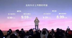 吉利越野汽车(吉利首款轻越野SUV，定价很有诚意，吉利牛仔售价939万元起)