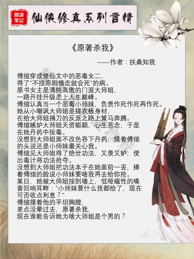 五本欢脱向修仙文推荐:披着兔皮的大佬,如何瑟瑟发抖狂虐渣?