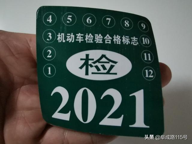 三百多验一次车 是便宜了还是贵了？是复杂了还是省事了？