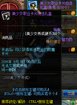 DNF女儿养成攻略 美少女养成计划玩法流程详解