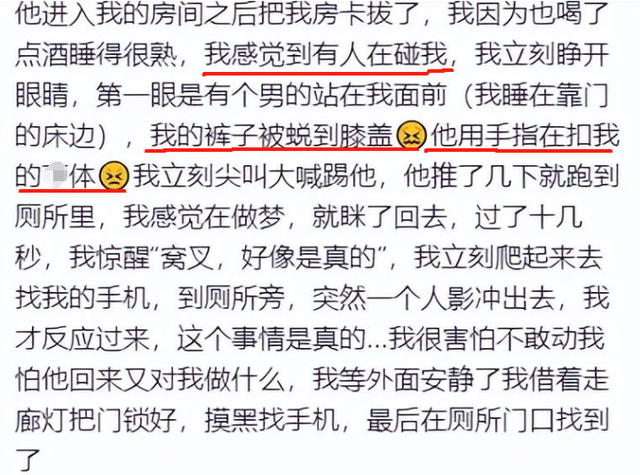 太可怕了!美女床上被人“乱摸”,酒店被曝泄露密码,女子险失身