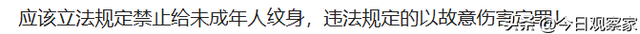 14岁满脸纹身，被无良师傅练手，找不到工作，如今怎么样了？
