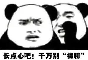 “裸聊”?!19人被抓