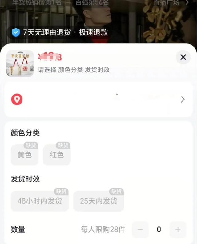 突发状况!董董因身体不适退出节目表演,董宇辉暴露自己百宝背包