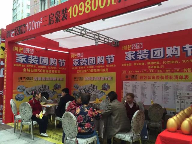 年底究竟要不要买房买车?周末来五星街再做决定!