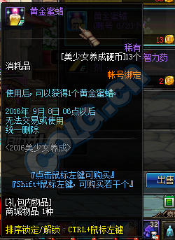 DNF女儿养成攻略 美少女养成计划玩法流程详解