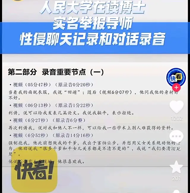 女博士被摸胸强吻，还要做夫妻，这种禽兽叫兽，轮到公安局出手了